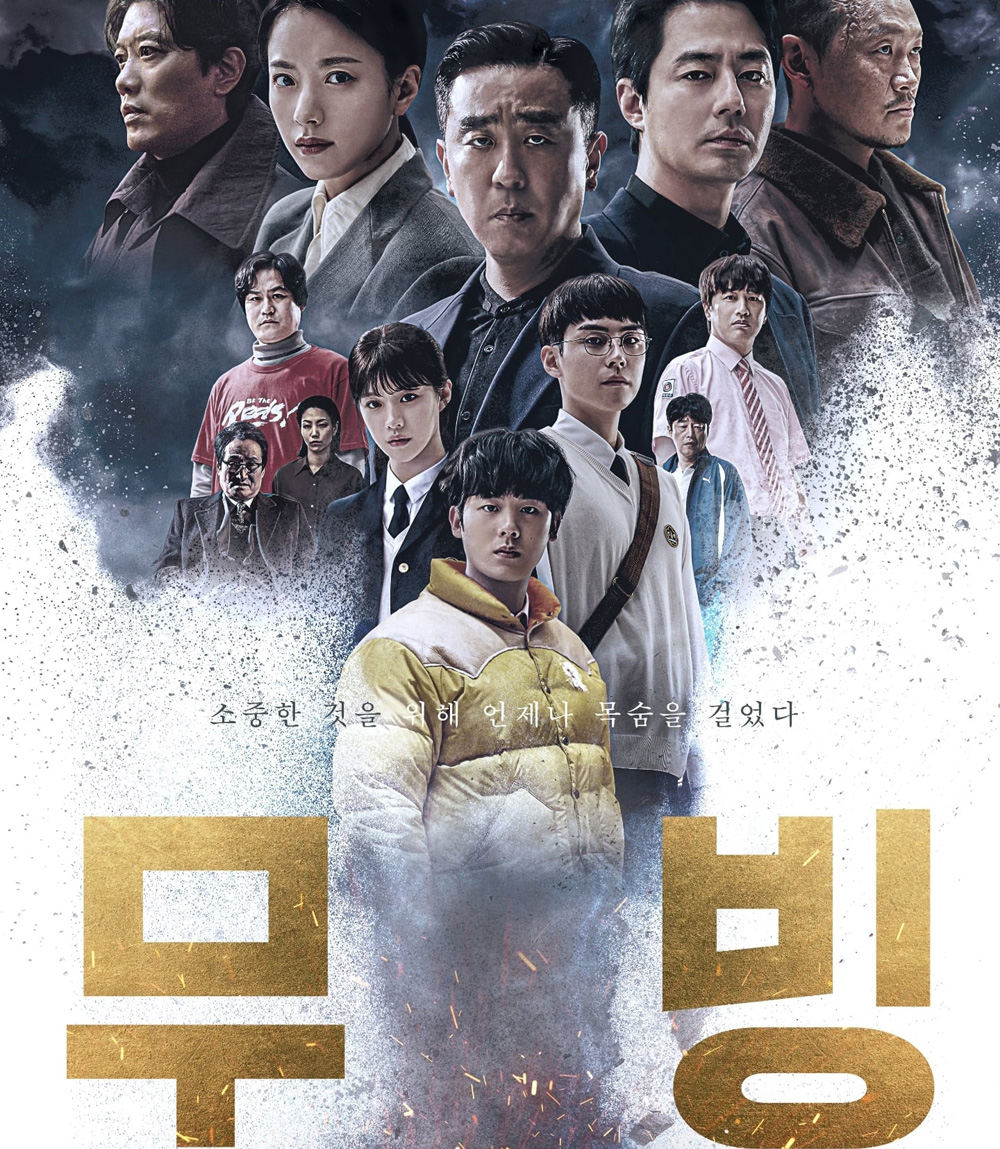 Moving (2023) Complete 20 Episodes