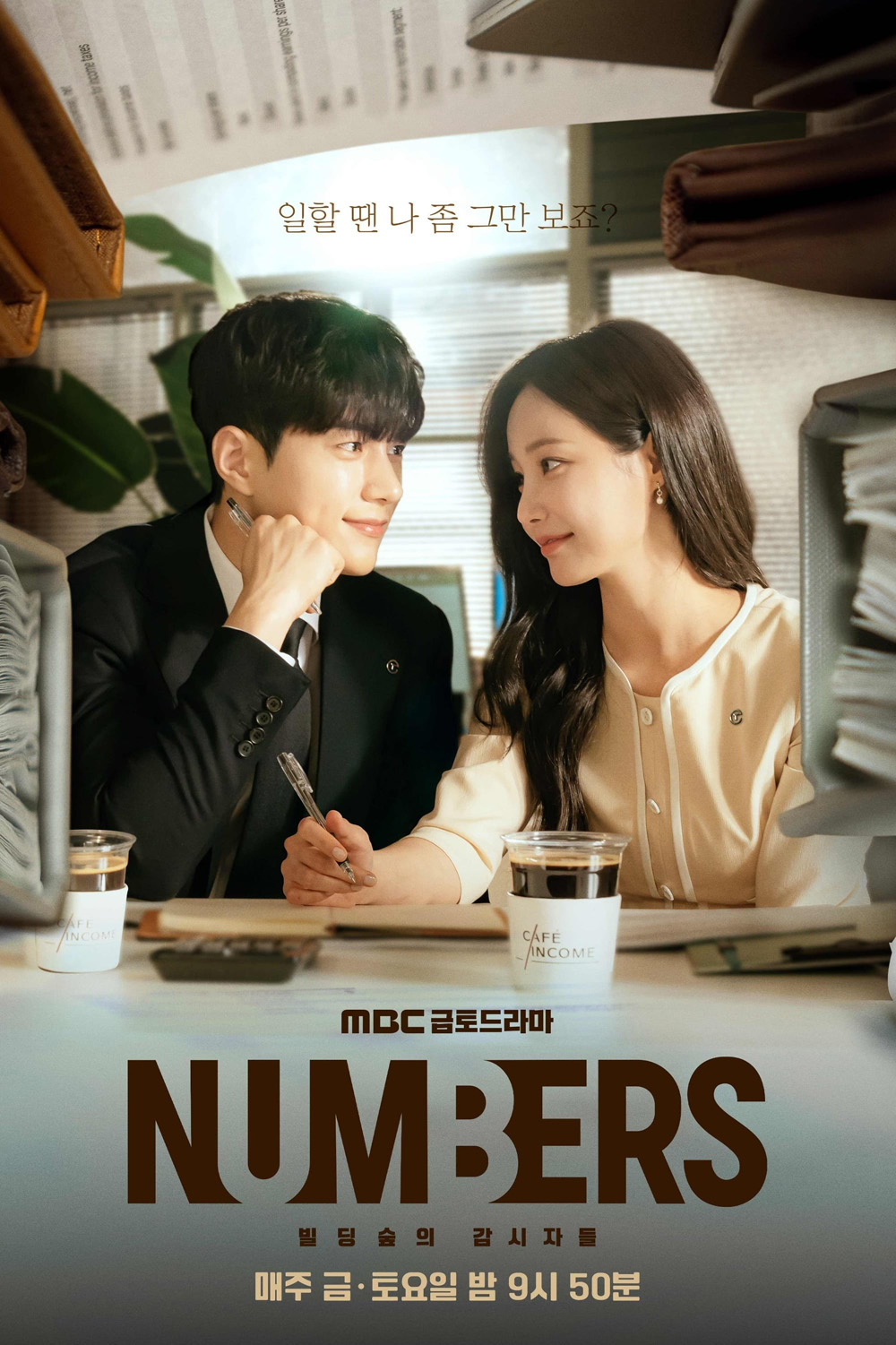 Numbers (2023) ล้างบัญชีแค้น (12 ตอน)