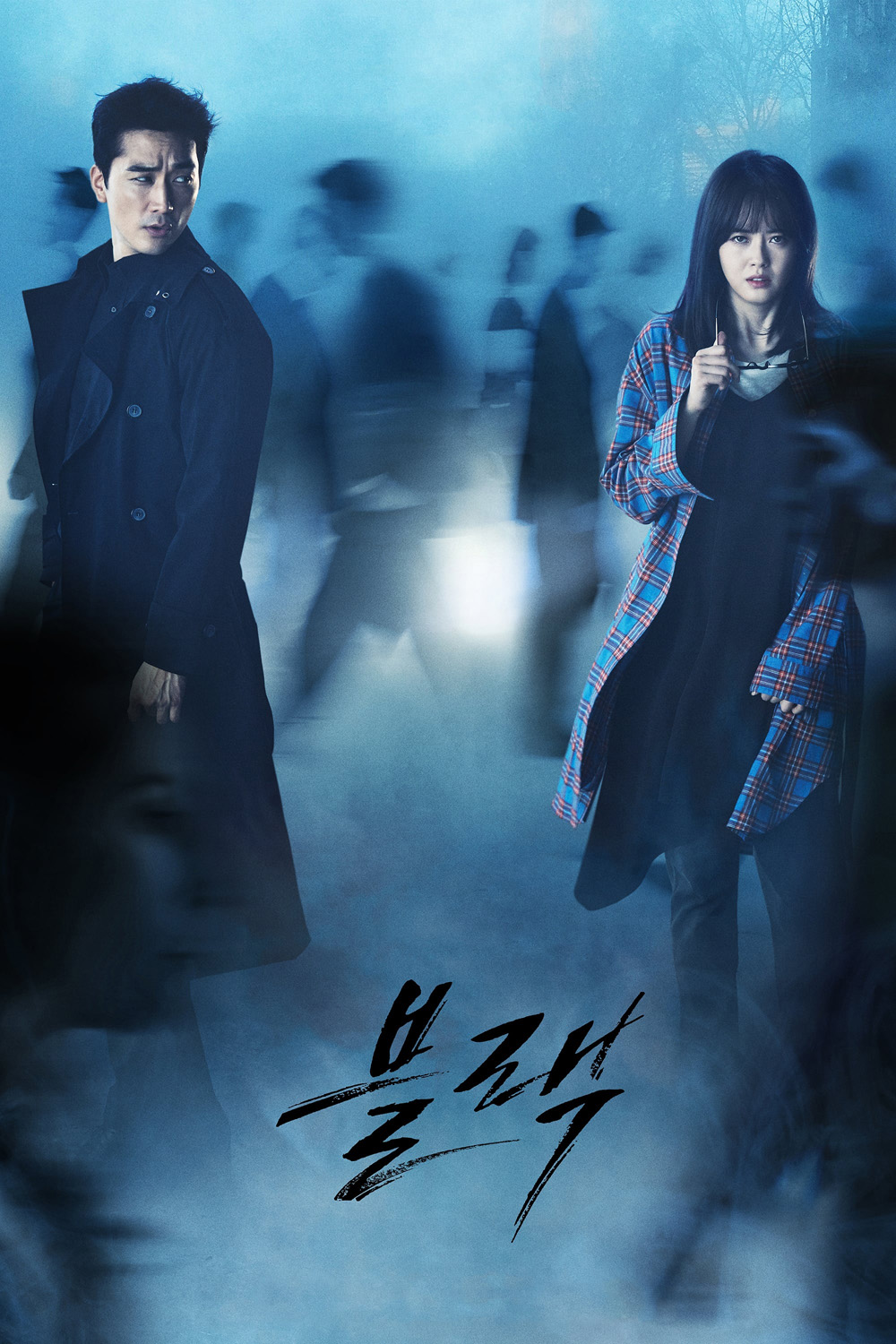 ภารกิจคู่หูล่าวิญญาณ {ยมทูตร้าย ล่าวิญญาณรัก} Black (2017) 18 ตอน