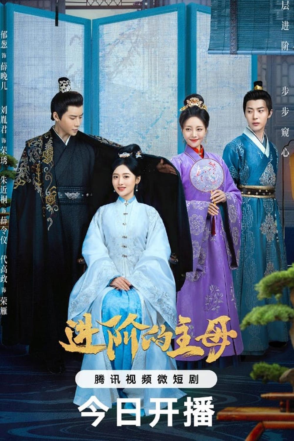 Wise Woman (2023) สตรีแกร่งสกุลใหญ่