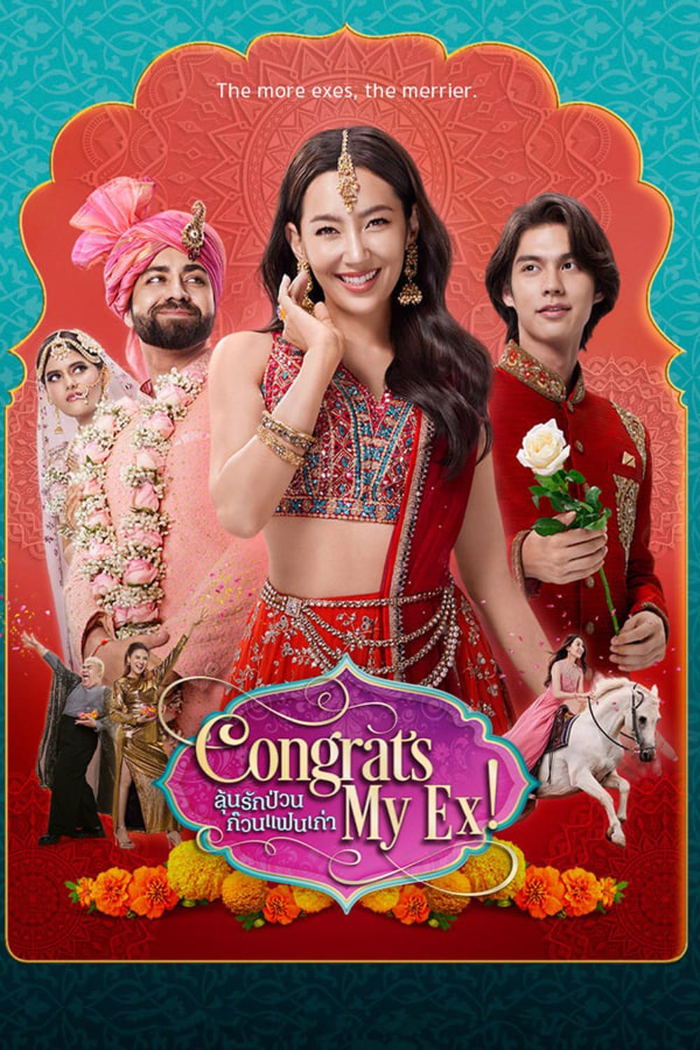 Congrats My Ex! ลุ้นรักป่วน ก๊วนแฟนเก่า (2023)