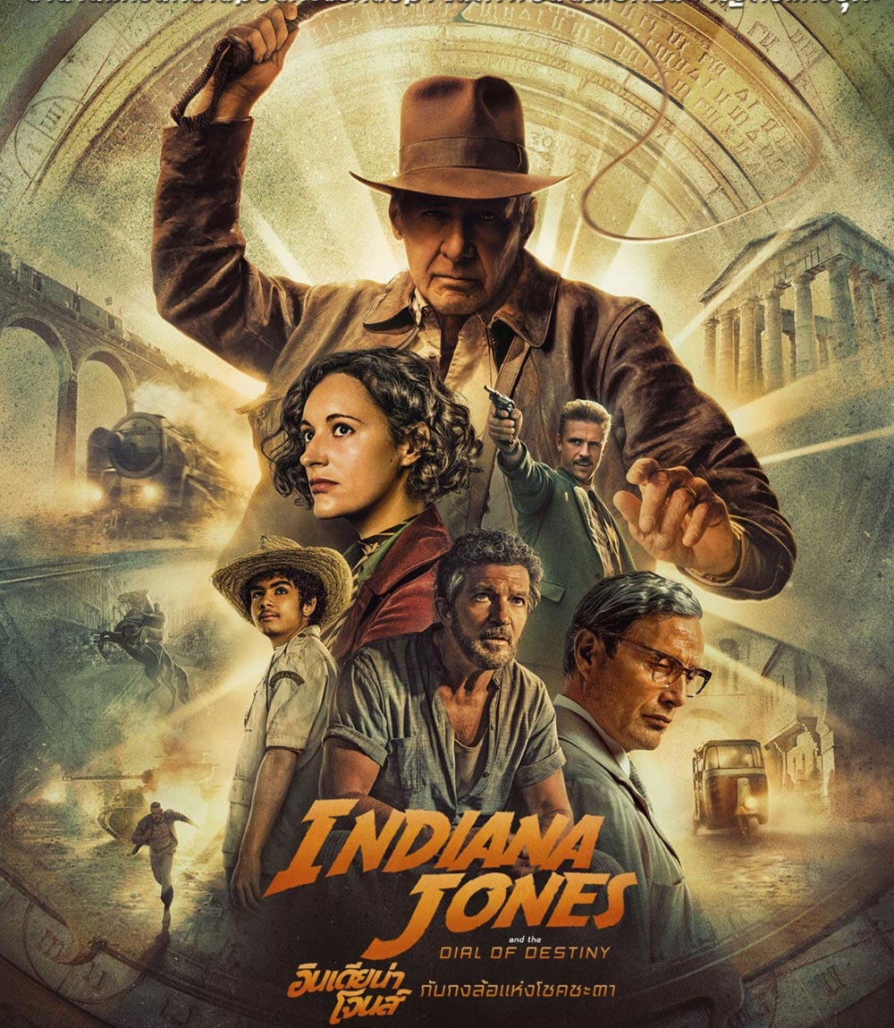 Indiana Jones and the Dial of Destiny อินเดียน่า โจนส์ กับกงล้อแห่งโชคชะตา 2023