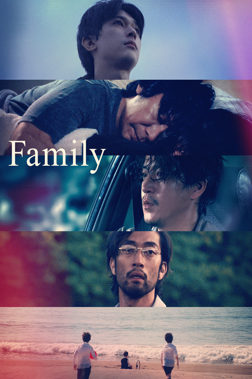 Family (2023) ครอบครัว