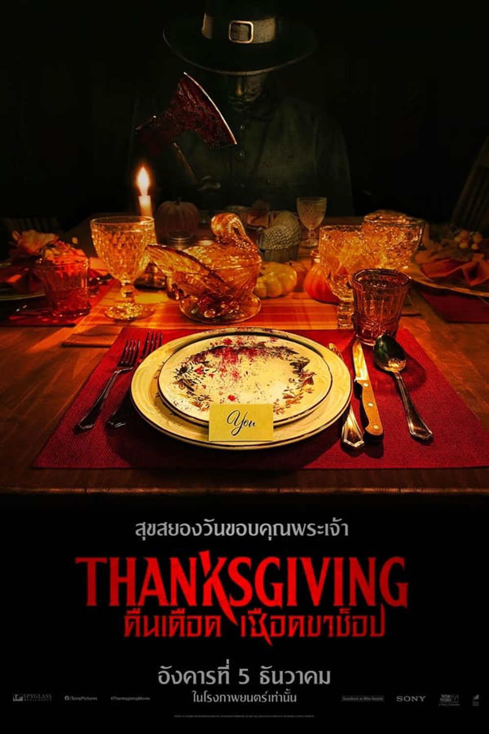 (Zoom ซูมชัด ดูรูปตัวอย่างด้านล่าง) Thanksgiving (2023) คืนเดือดเชือดขาช็อป