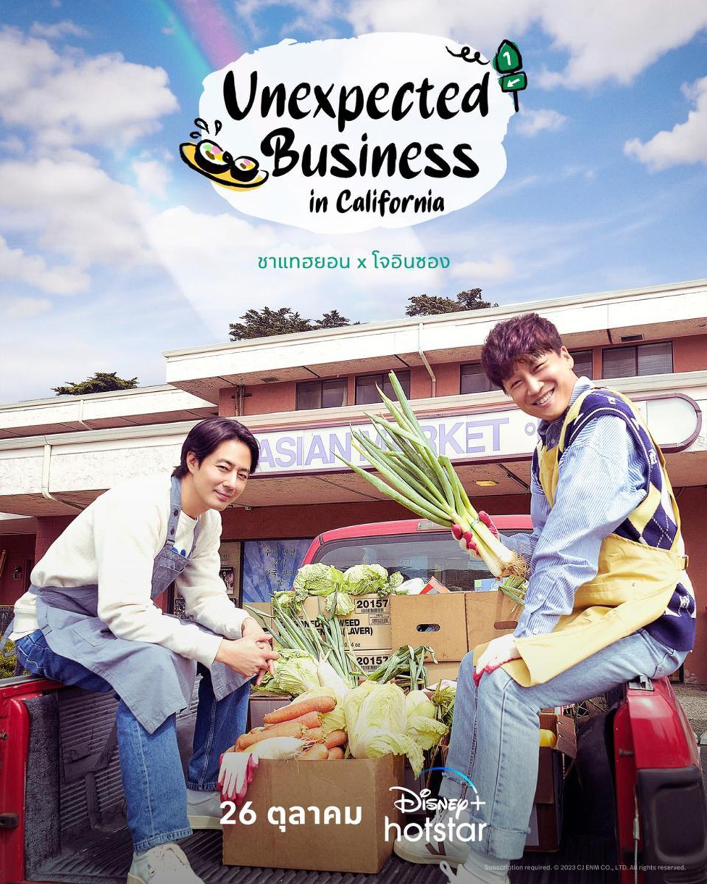 Unexpected Business Season 3 (in California) (2023) 12 ตอน