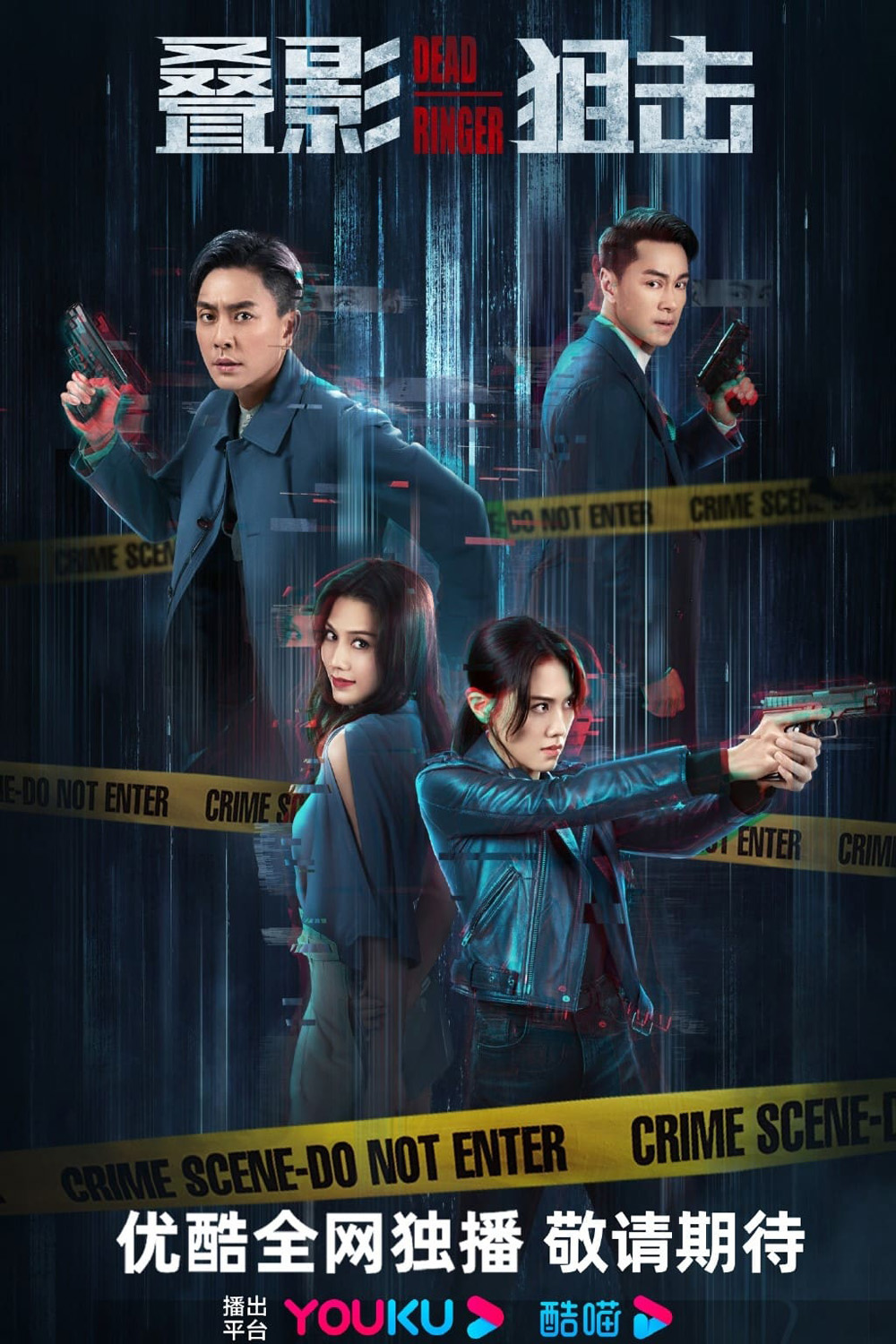 Dead Ringer (2023) มือยิงมรณะ (24 ตอน)