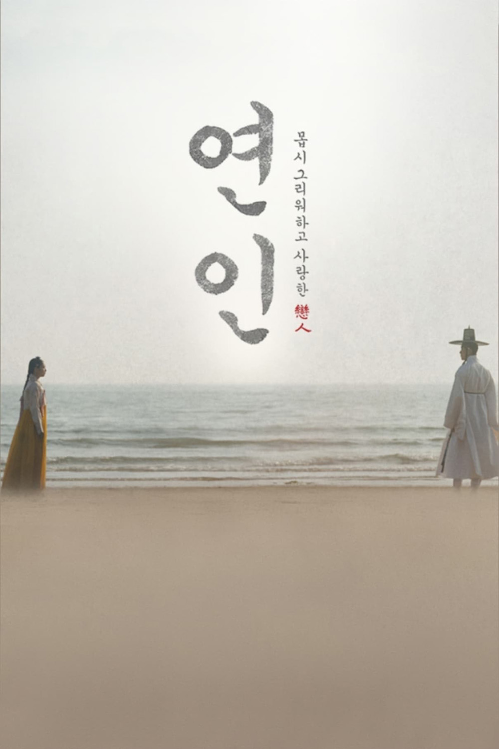 My Dearest (2023) เธอที่รัก (21 ตอน) ตอนที่ 11 มีเสียงไทยเท่านั้น