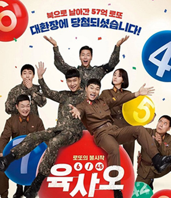 6/45 Lucky Lotto (2022) 6/45: ลัคกี้ล็อตโต้