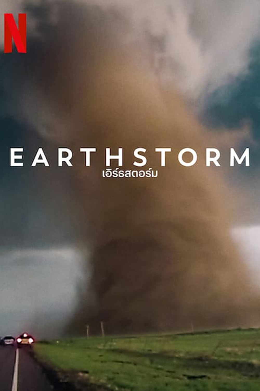 Earthstorm เอิร์ธสตอร์ม (2022)