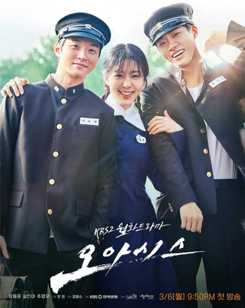 ห้วงชีวิตลิขิตรัก Oasis (2023) 16 ตอนจบ