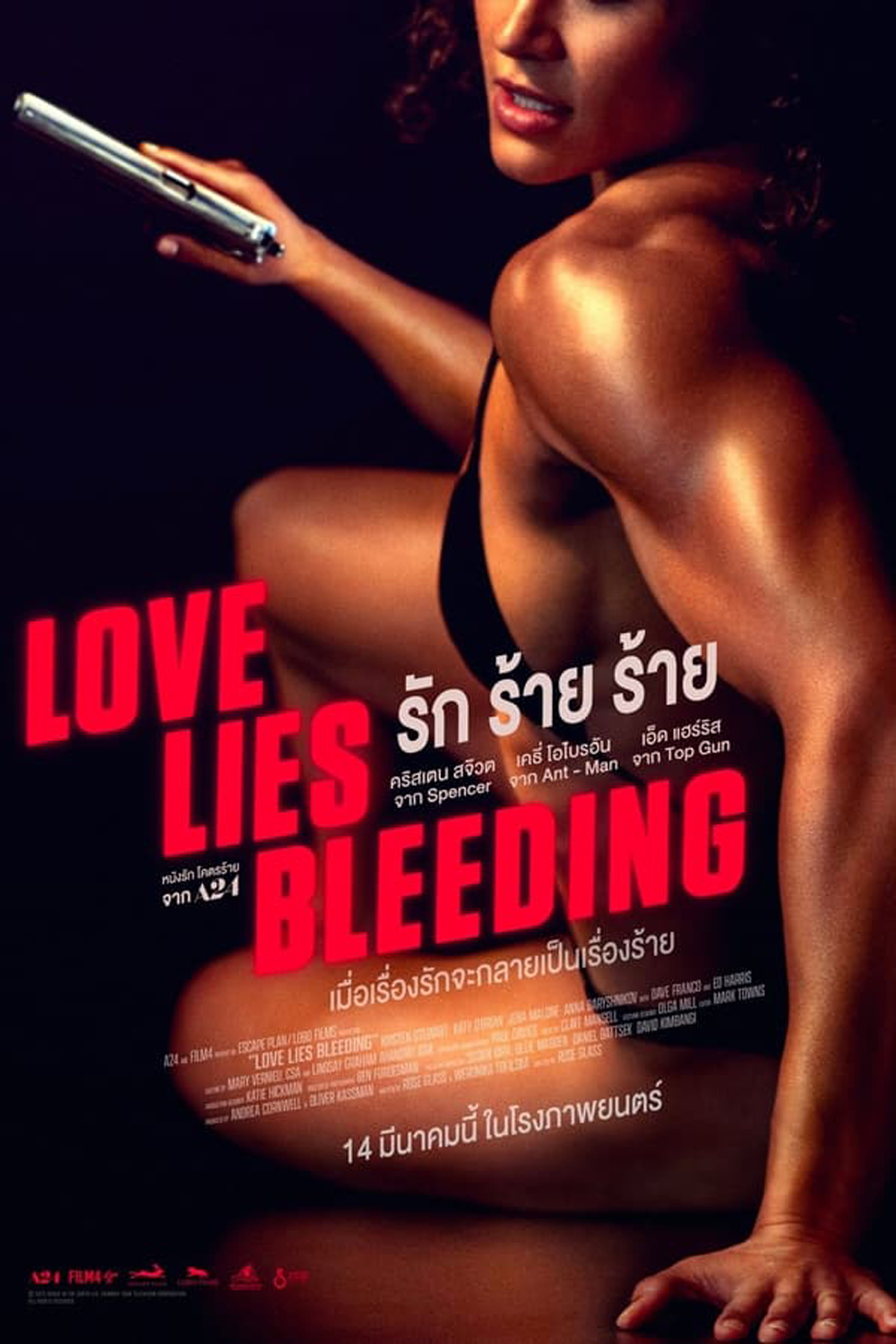 (ZOOM ชัด V.1) Love Lies Bleeding (2024) รัก ร้าย ร้าย