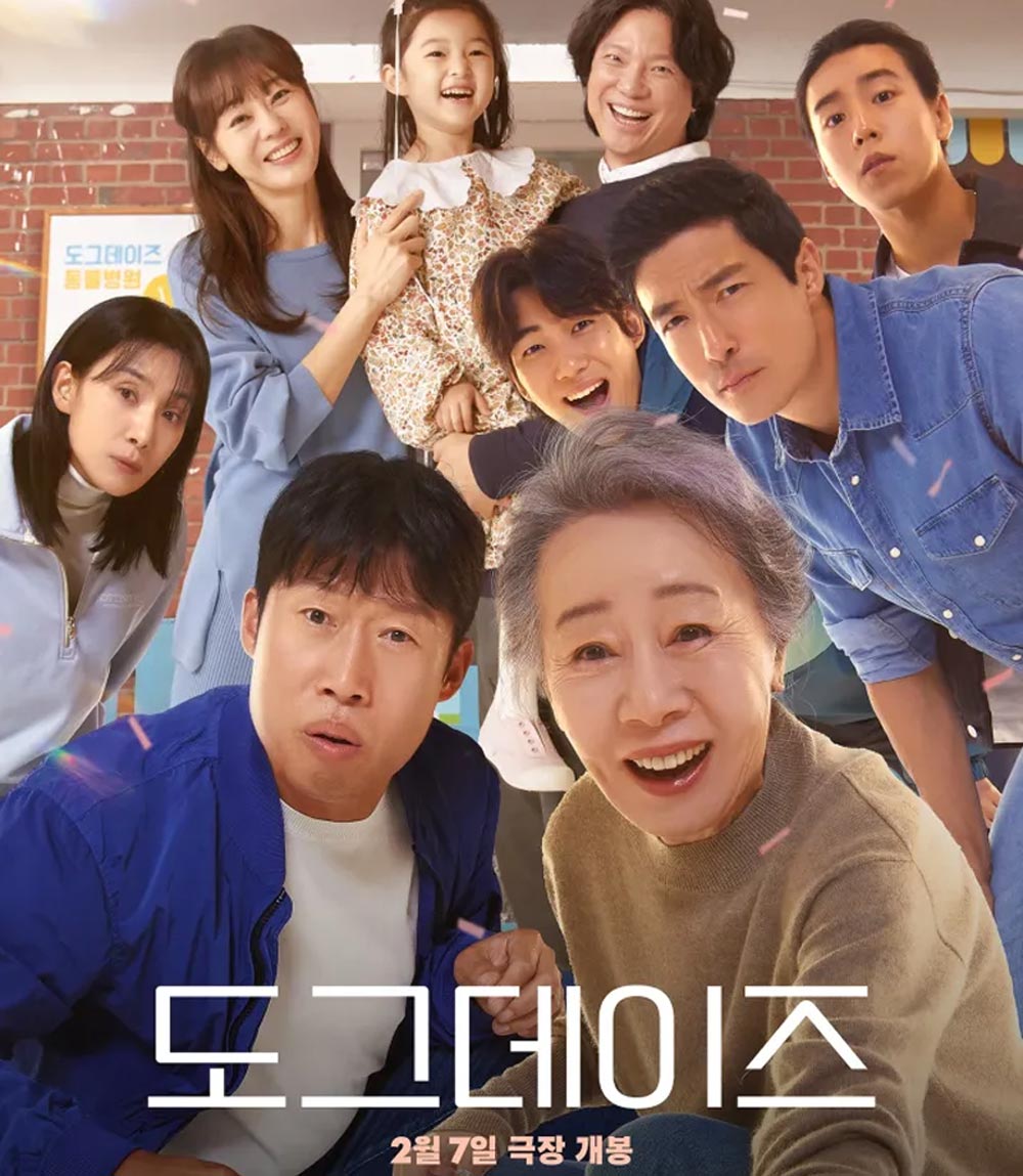 Dog Days ด็อกเดย์สี่ขาว้าวุ่น (2023)