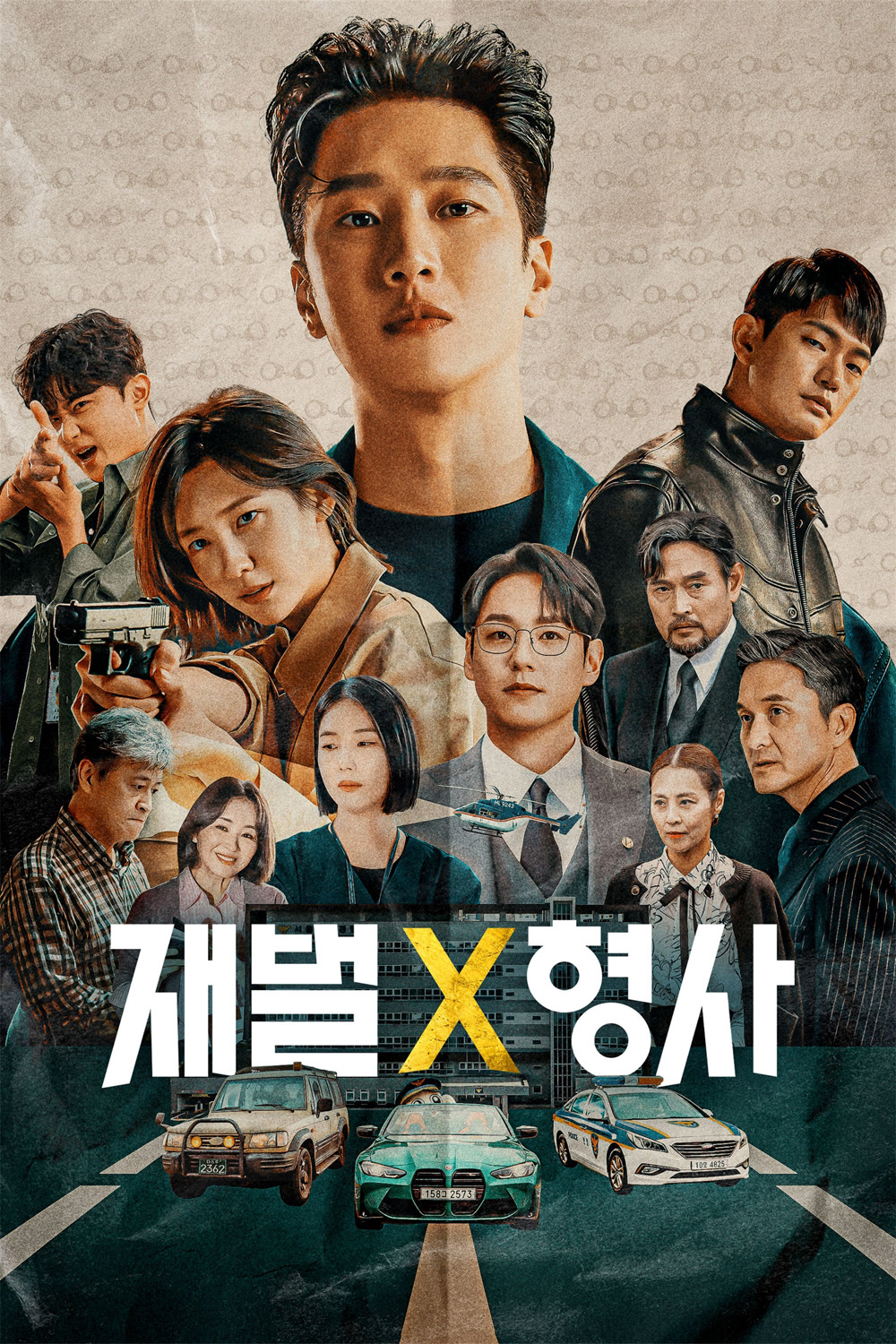 Flex X Cop (2024) 16 ตอน