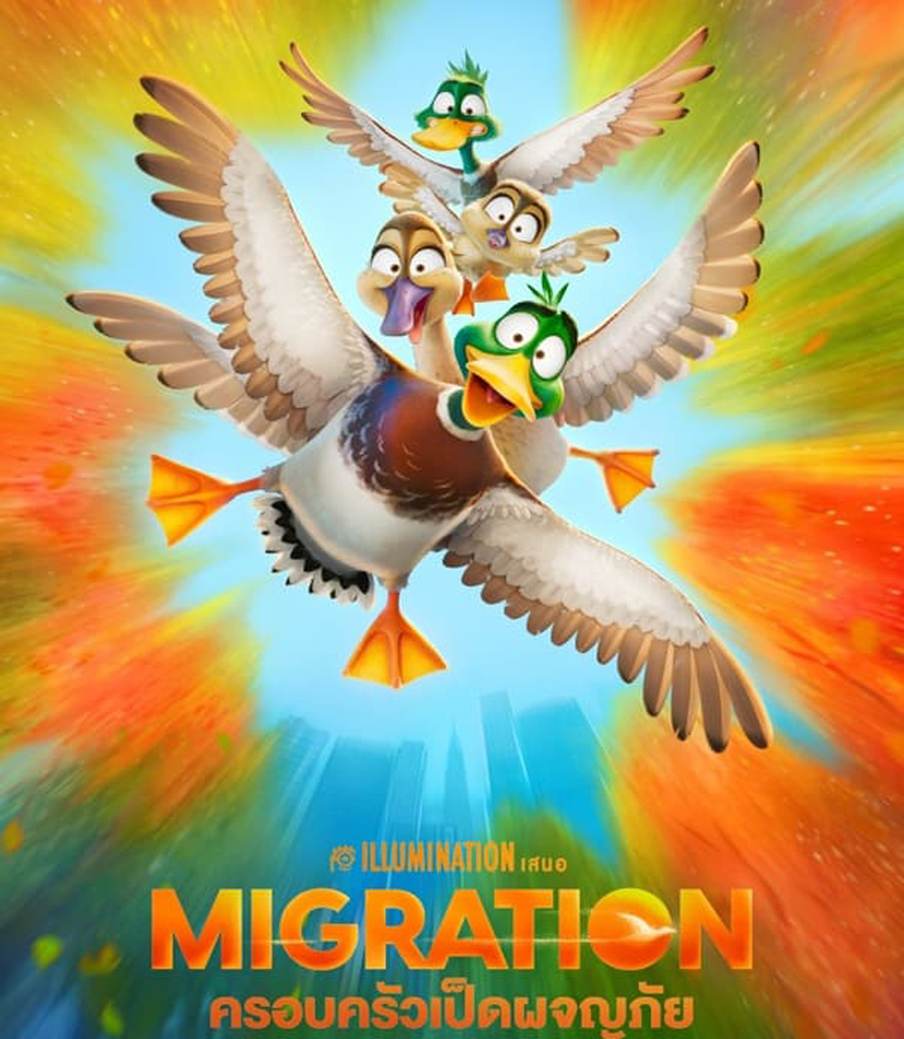 4K - Migration ครอบครัวเป็ดผจญภัย (2023) - แผ่นหนัง 4K UHD