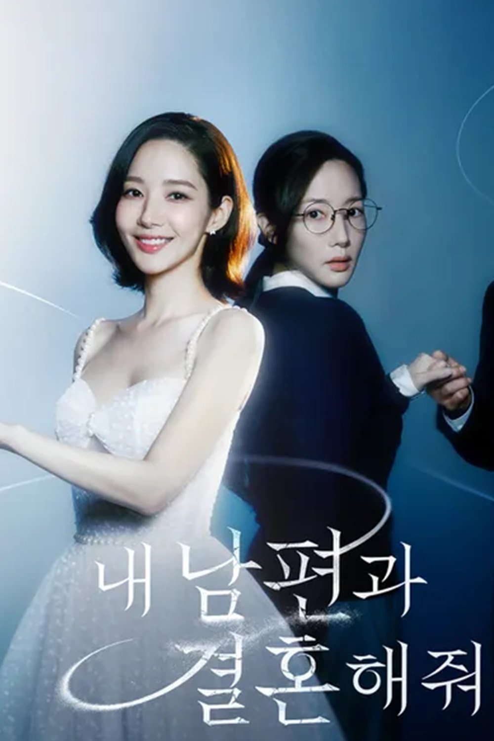 สามีคนนี้แจกฟรีให้เธอ Marry My Husband (2024) 16 ตอน