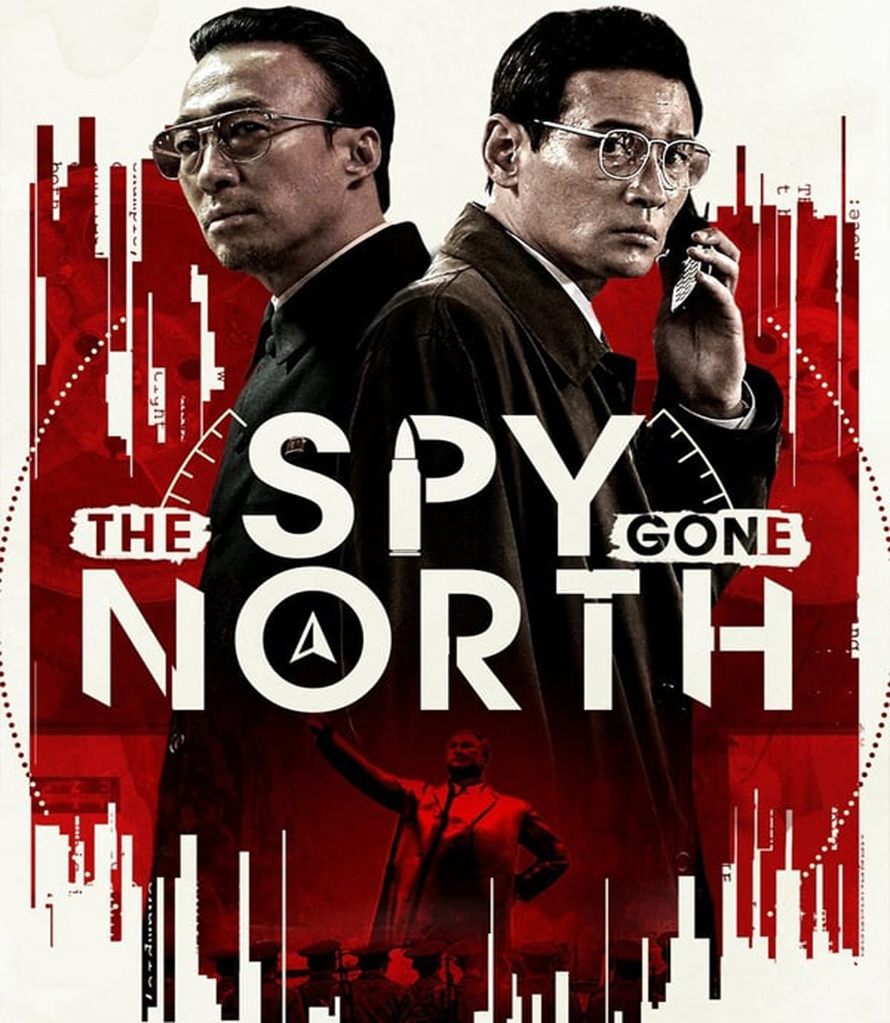 The Spy Gone North (2018)