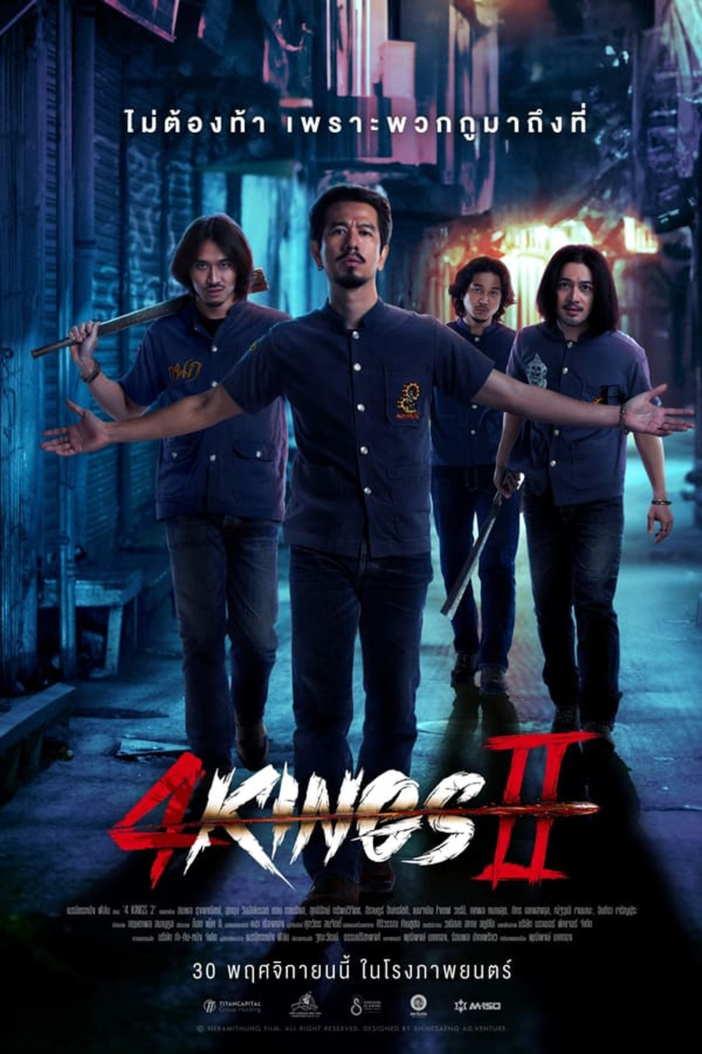 4 Kings II (2023) (ตอนที่ 1.53.12-1.53.33 นาที เสียงหาย)