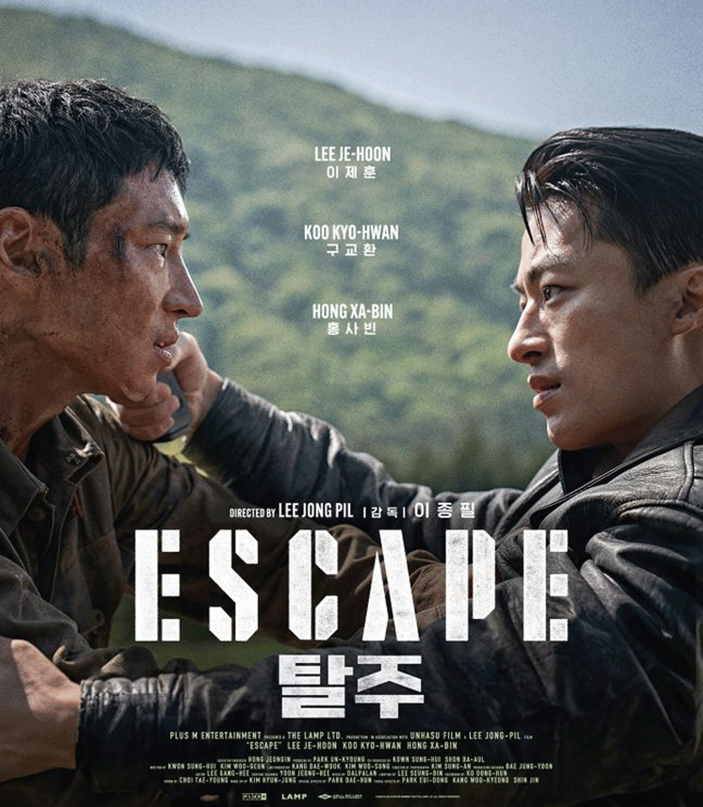 Escape (2024) หนี ให้พ้นนรก