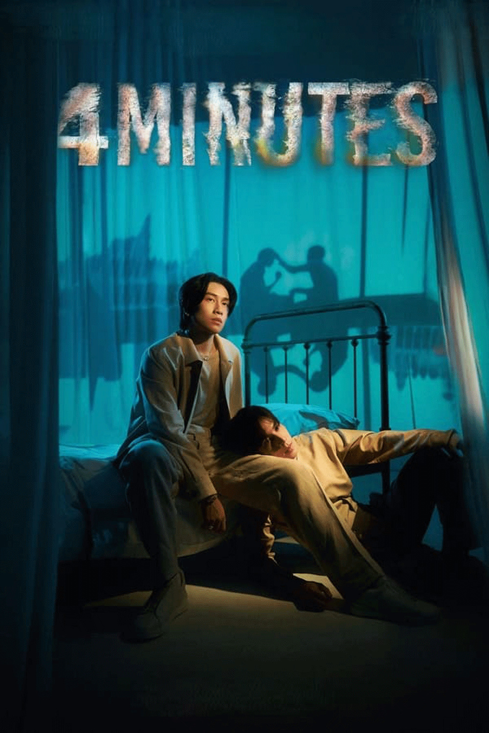 4MINUTES สี่นาที (2024)