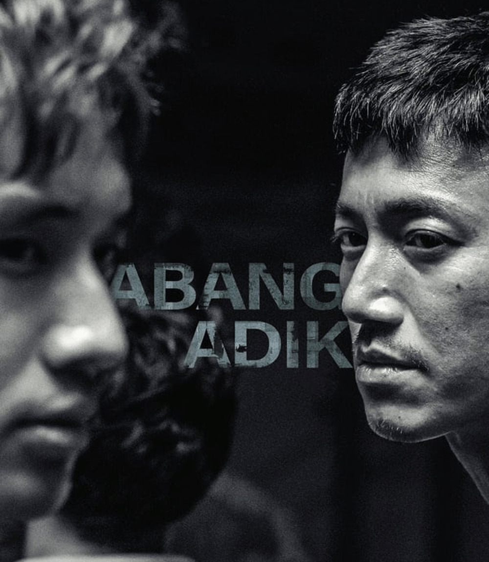Abang Adik ล่าฝันเมืองเดือด (2023)
