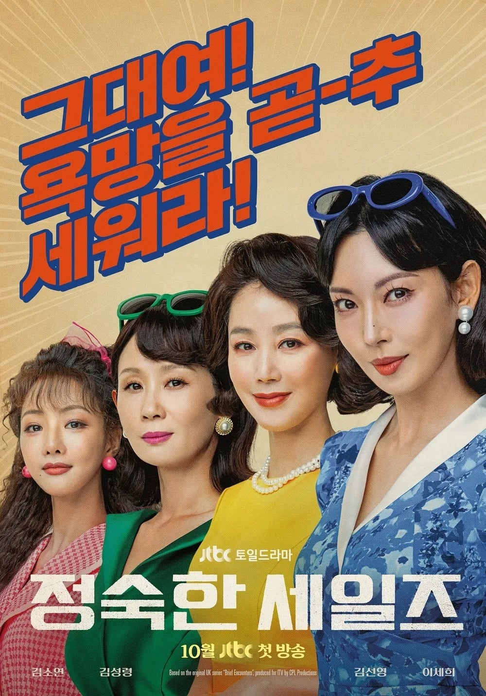 A Virtuous Business ทีมขายท้าขนบ (2024) 12 ตอนจบ