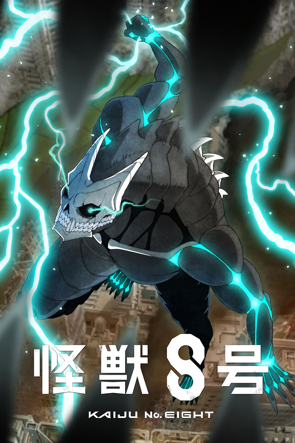Kaiju No. 8 ไคจูหมายเลข 8 (2024) 12 ตอนจบ