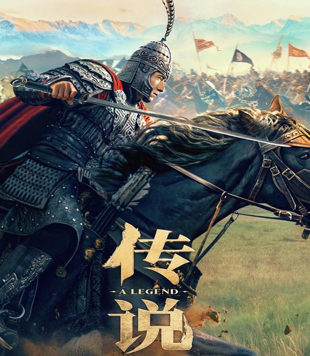 A Legend (2024) พลิกตำนานฟัดทะลุเวลา