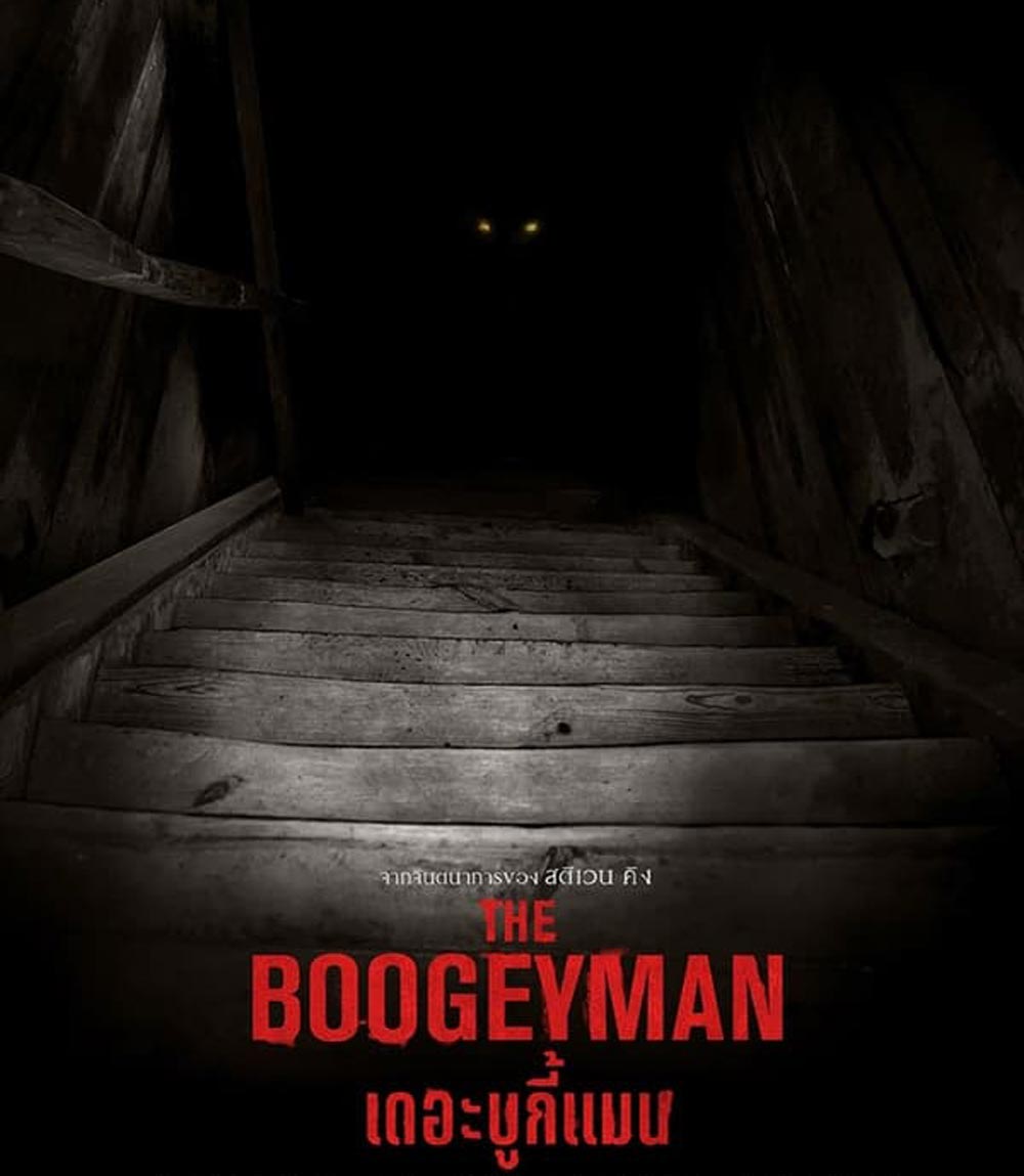 4K - The Boogeyman เดอะ บูกี้แมน (2023) - แผ่นหนัง 4K UHD