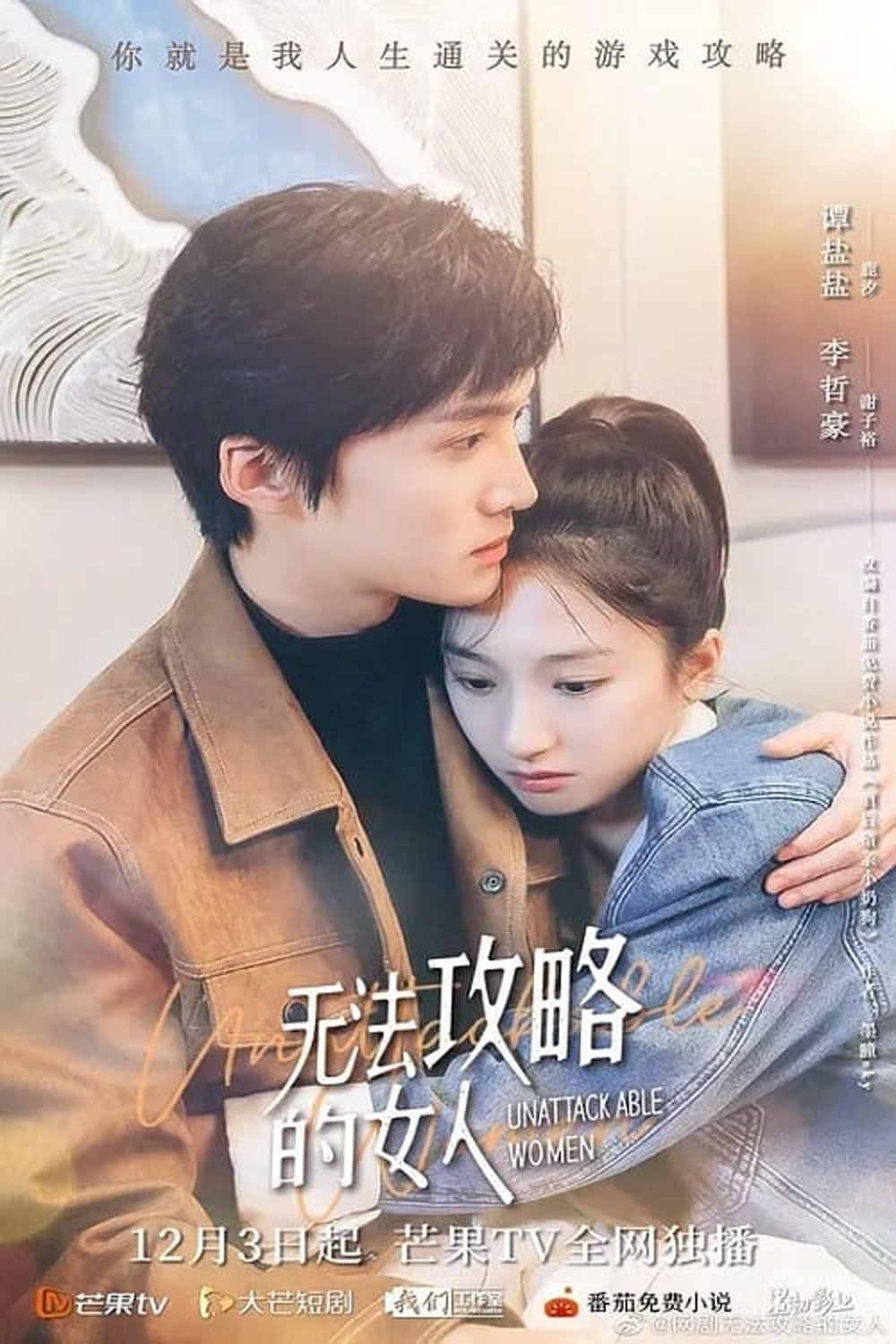 ย้อนเวลาล่าปมแค้น Unattackable Women [2021] 18 ตอนจบ