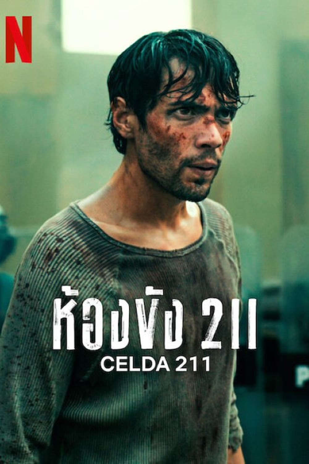 Prison Cell 211 ห้องขัง 211 (2025) 6 ตอนจบ
