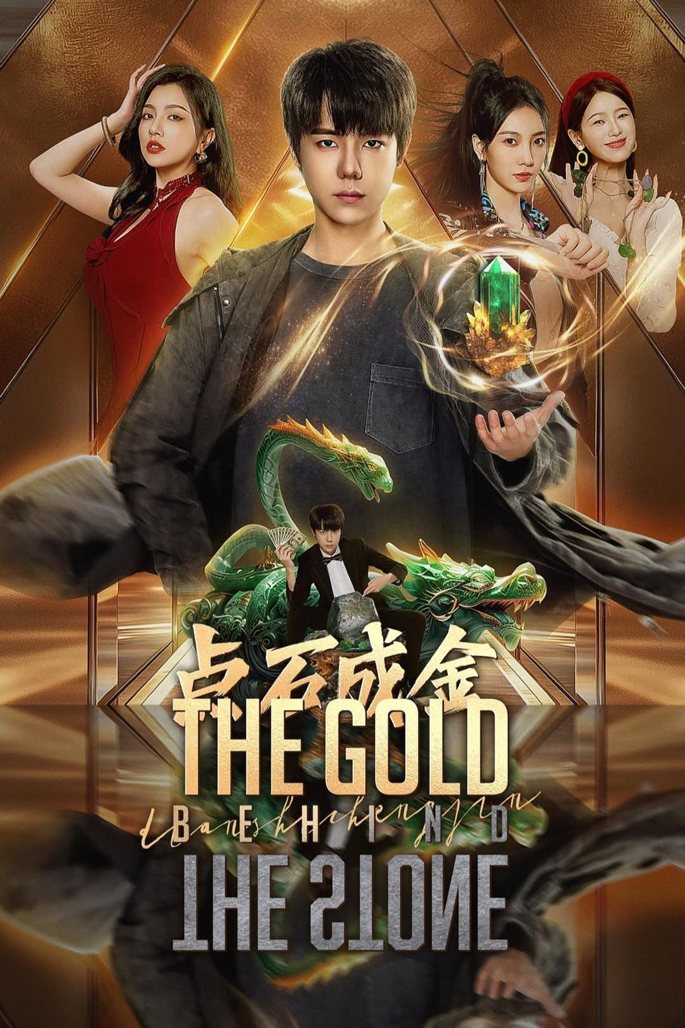 [Mini-Series] The Gold Behind The Stone เล่นแร่แปรศิลา [2025] 30EP_END