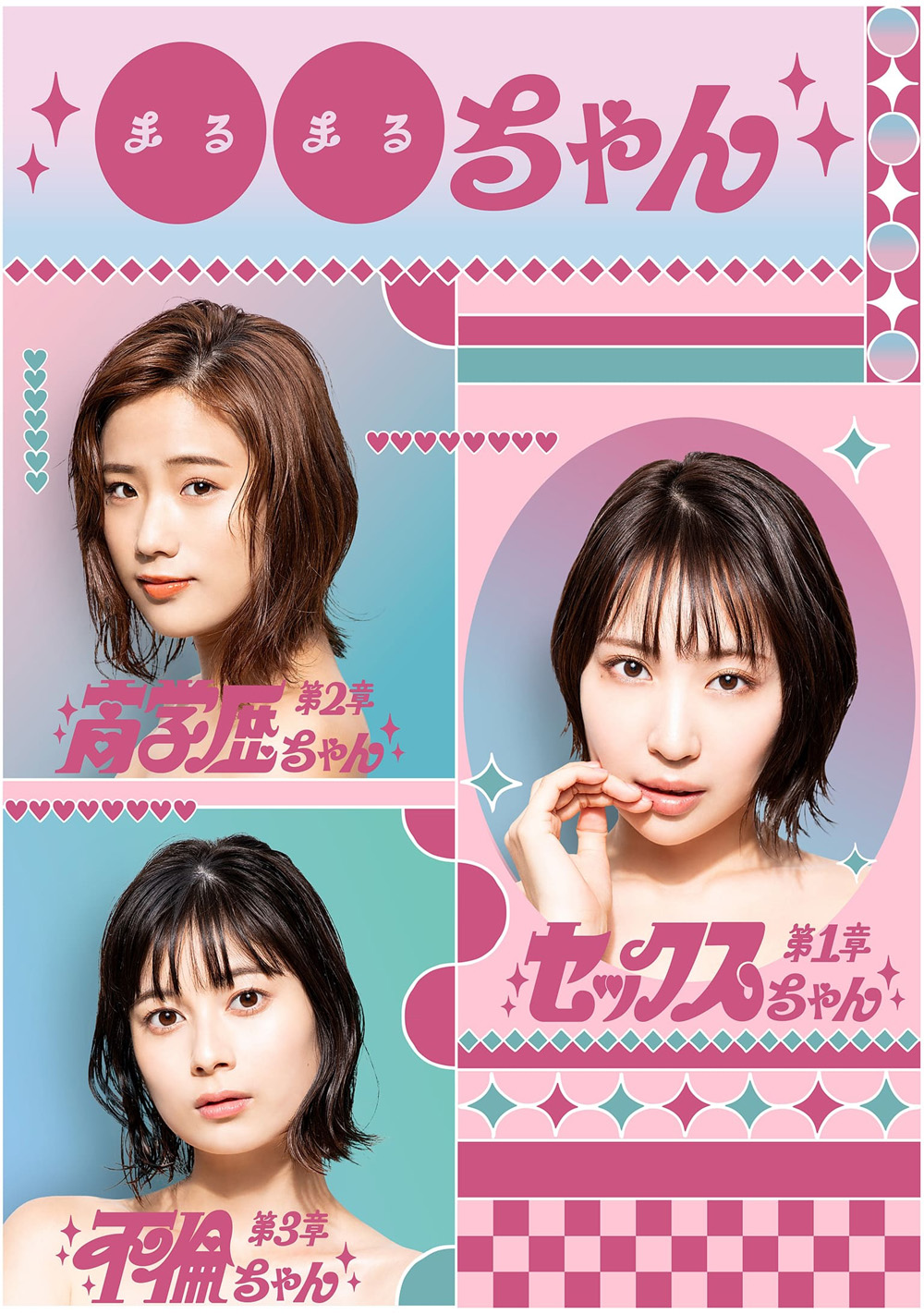 บทเรียนรักสาว XX Girl XX [2023] 8 ตอนจบ