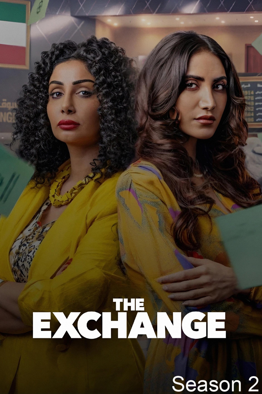 The Exchange Season 2 (2025 ) 6 ตอนจบ