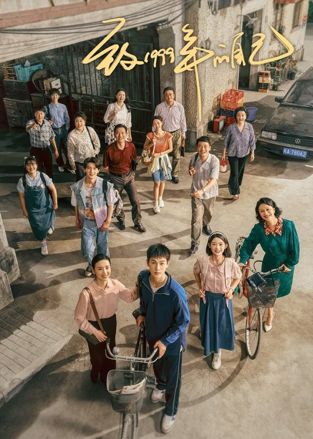 Reopen My Journals วัยฝันวันวาน1999 (2025) EP01 - EP33End
