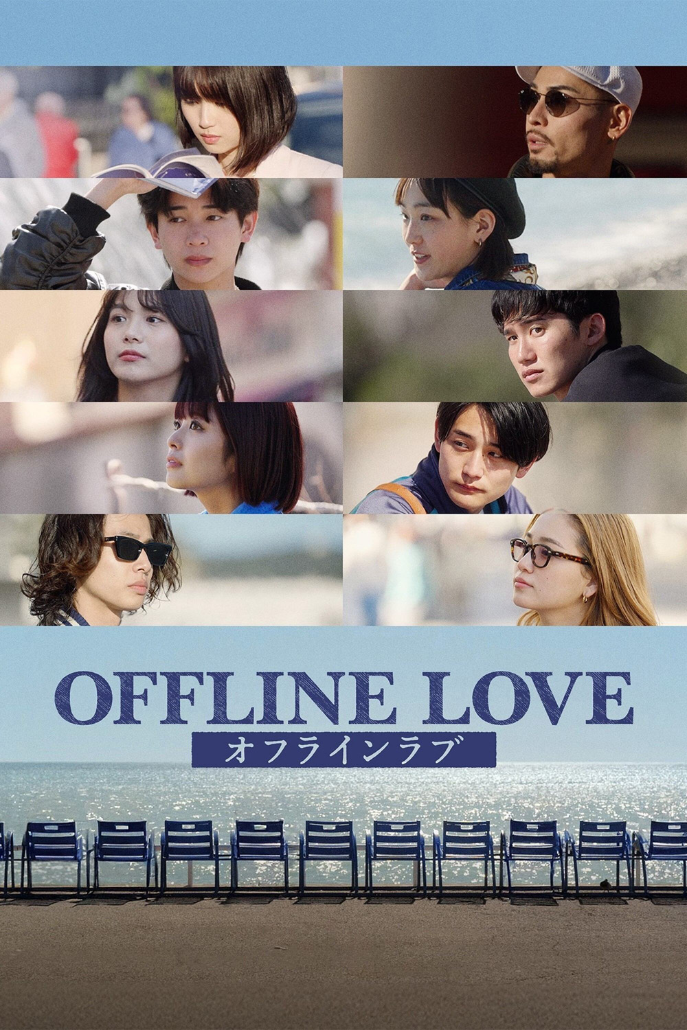 {เรียลลิตี้} Offline Love รักออฟไลน์ (2025) 10 Ep.จบ