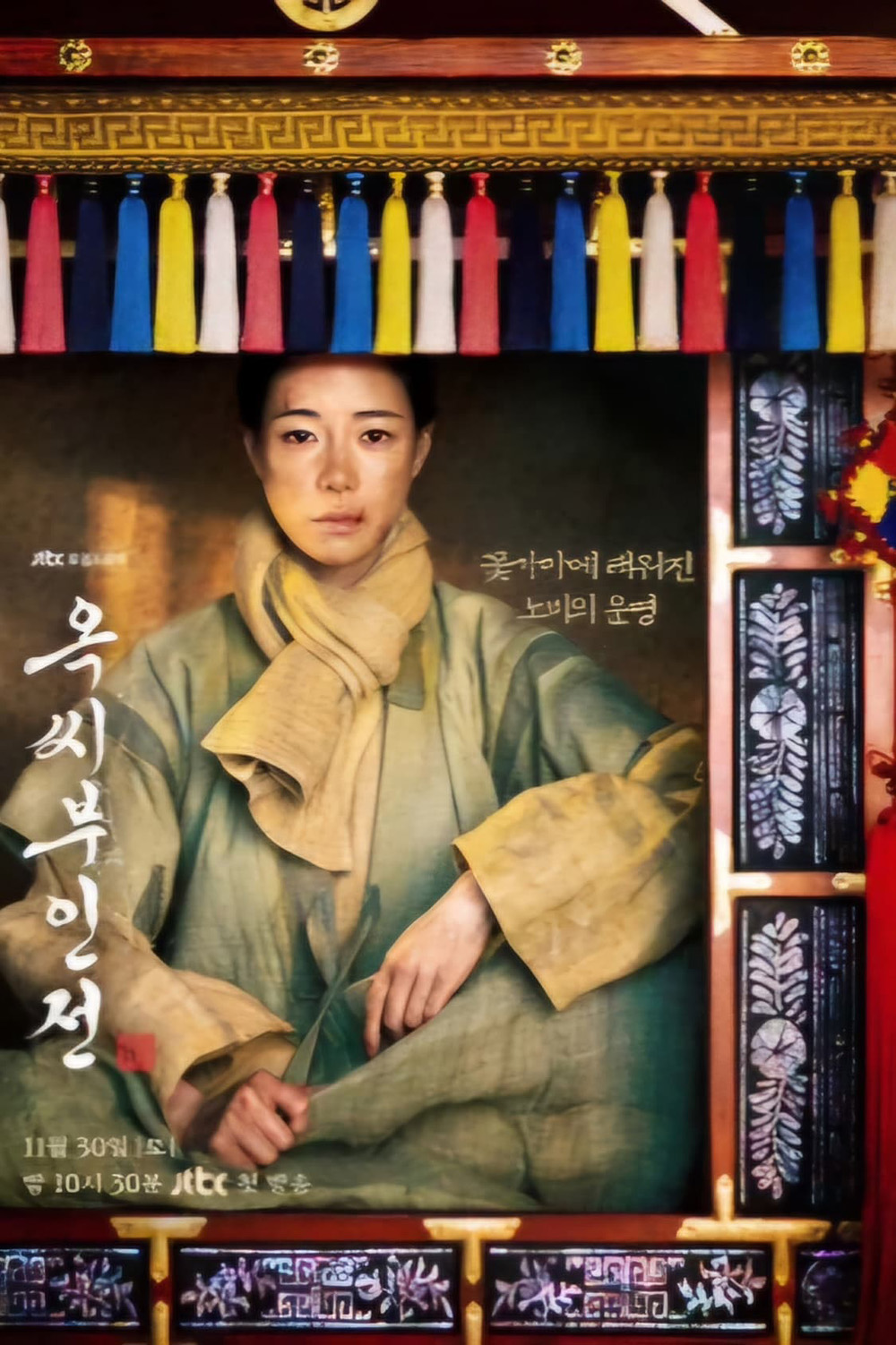 ตำนานแม่นางอ๊ก The Tale of Lady Ok (2024) 16 ตอนจบ