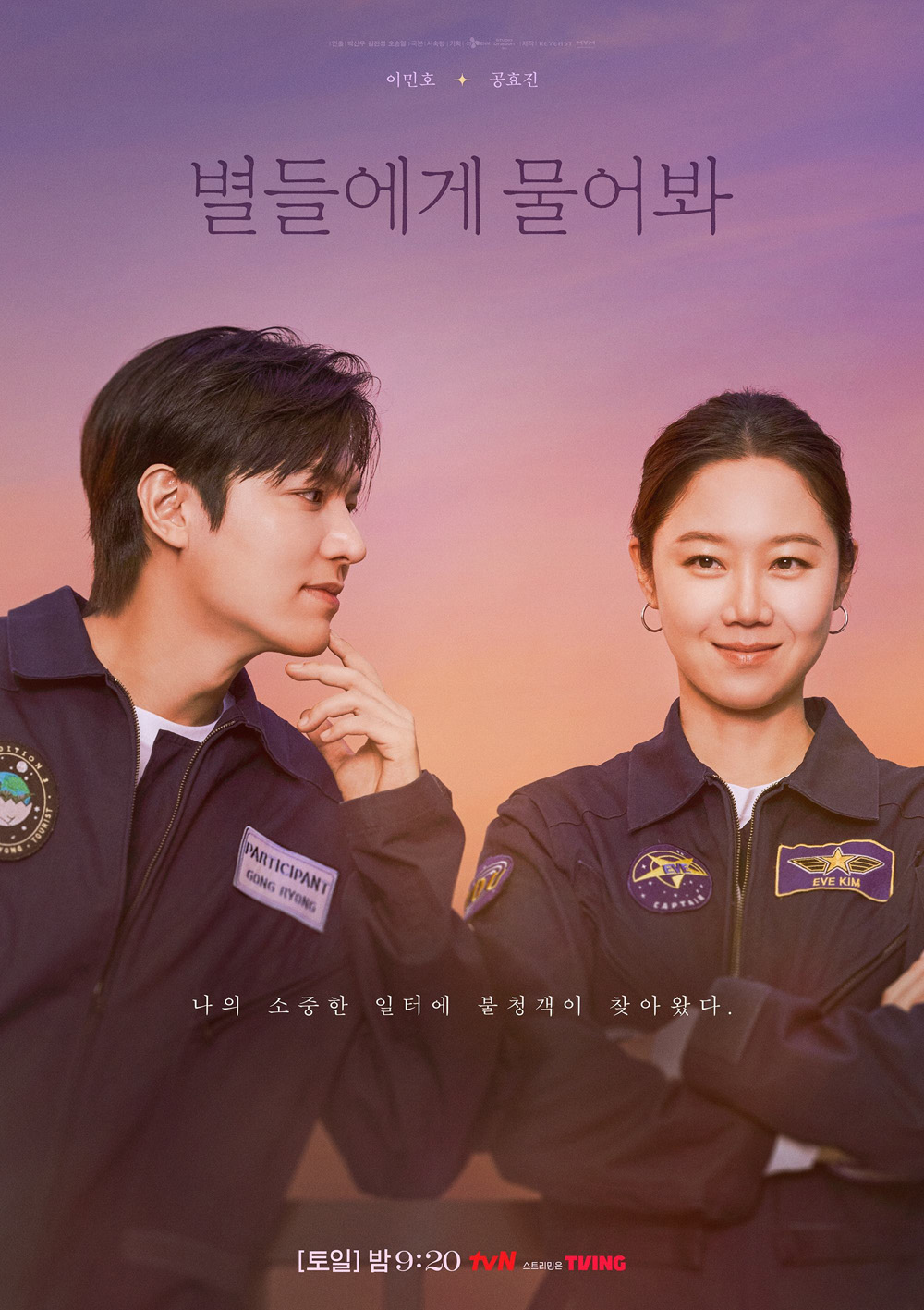 When the Stars Gossip ดาวระยิบกระซิบรัก (2025) 16 ตอนจบ