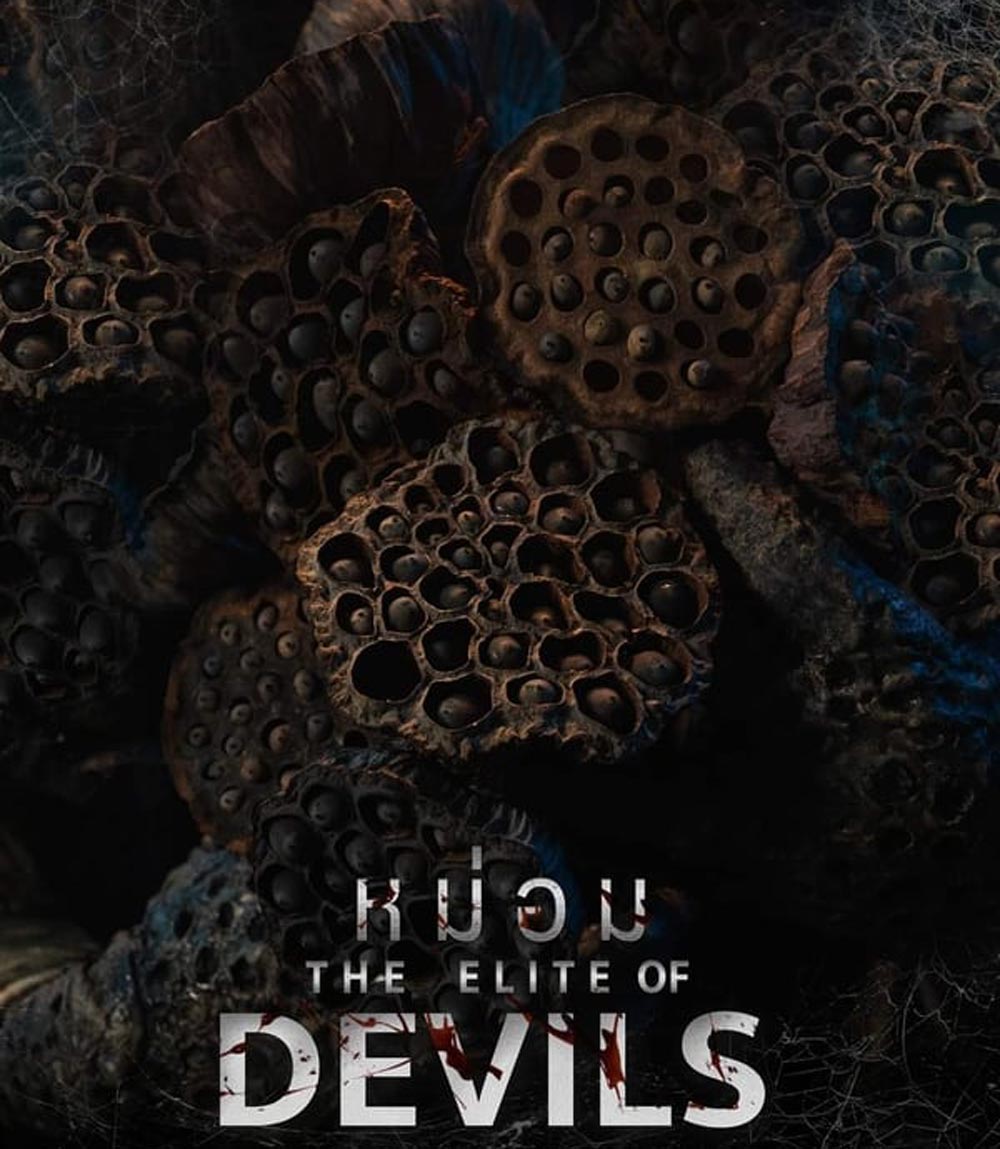 The Elite Of Devils หม่อม (2024)