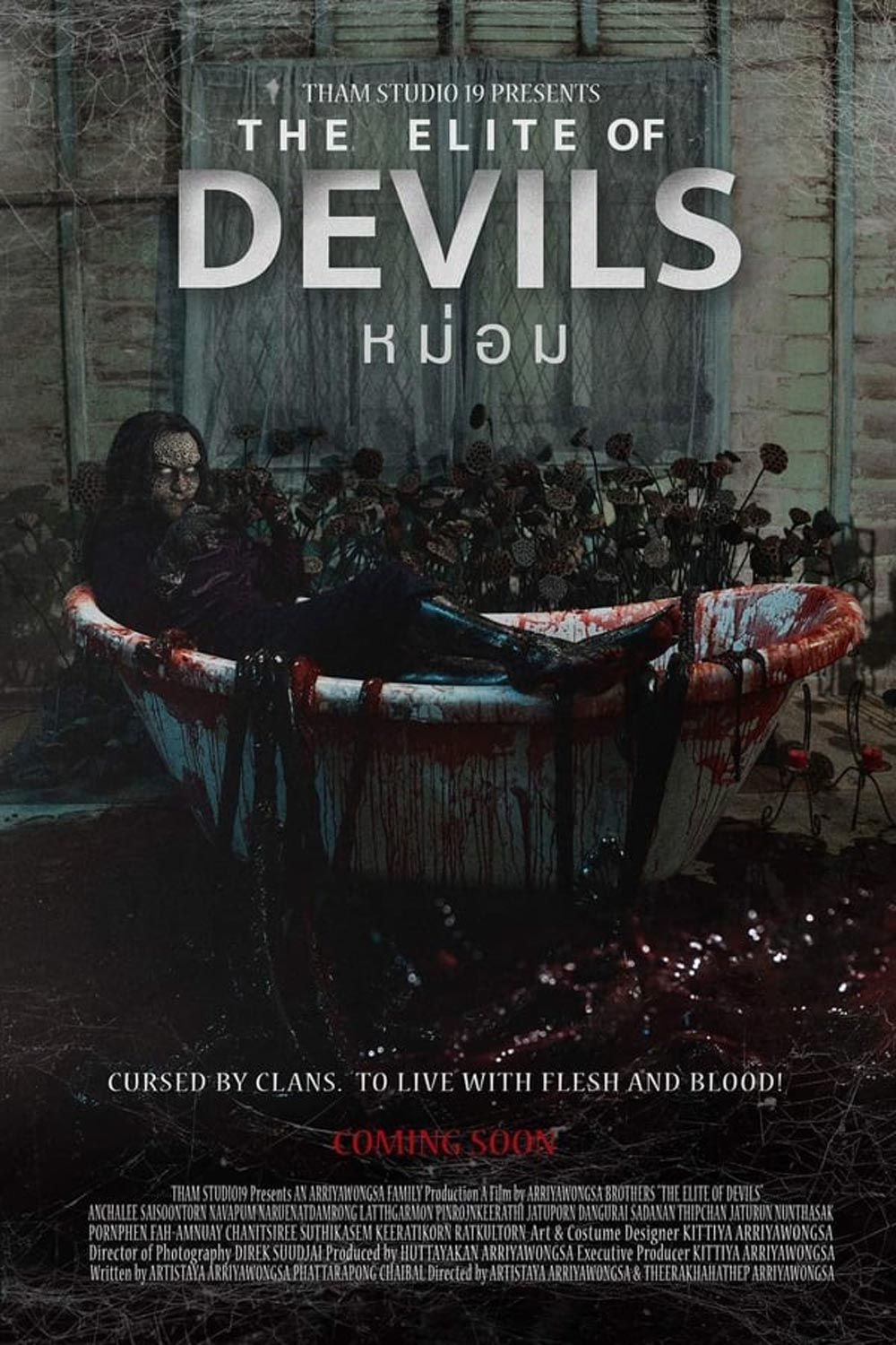 The Elite Of Devils หม่อม (2024)