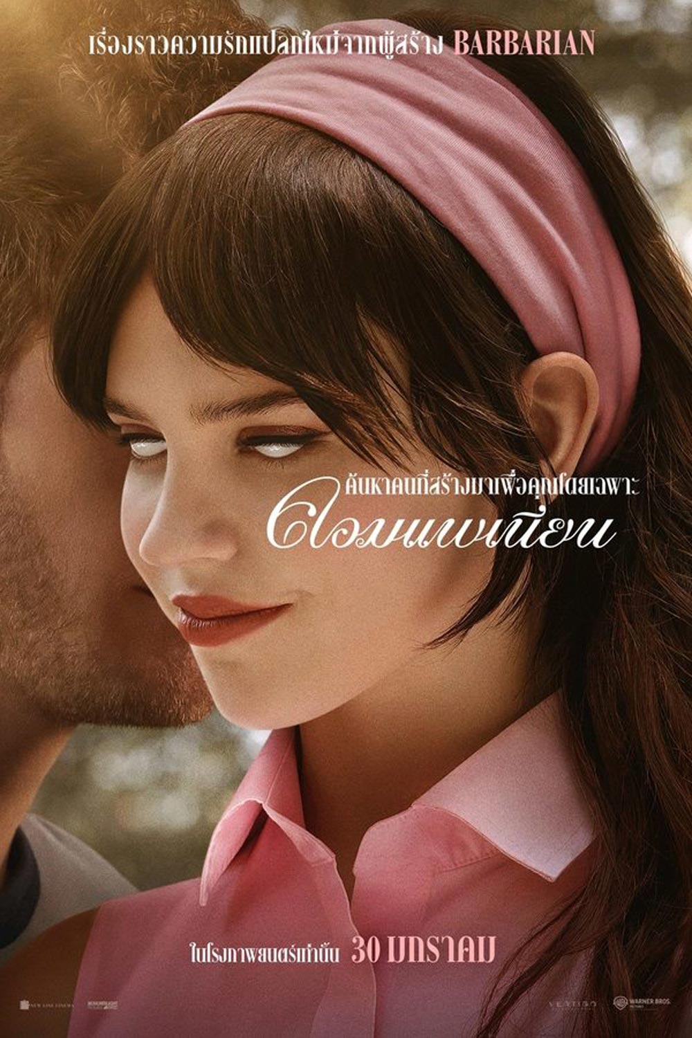 (ZOOM ชัด V.1) Companion (2025) คอมแพเนียน