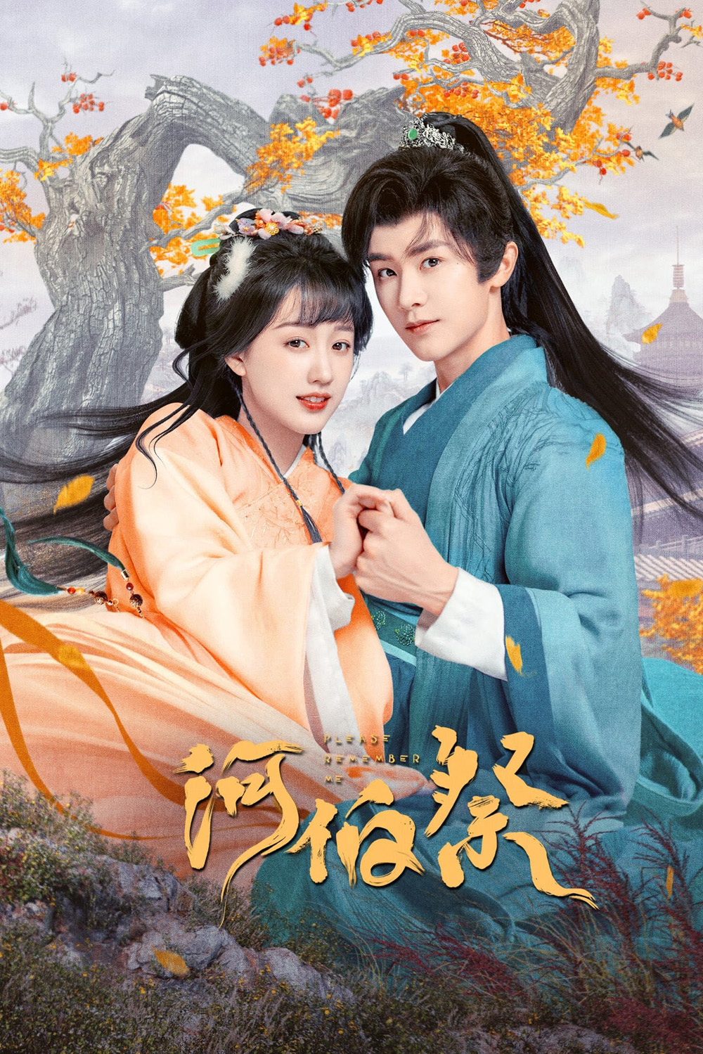 [Mini-Series] {ตอนที่ 29 เสียงไทย} จำรักไม่ลืมเธอ Please Remember Me (2024) 30 EP-END