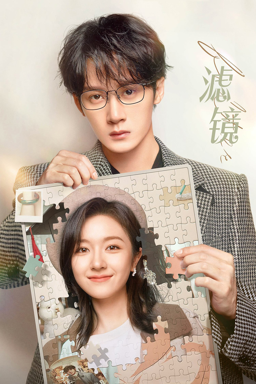 Filter ปาฏิหาริย์หัวใจ กำไลสื่อรัก (2025) EP01 - EP32End