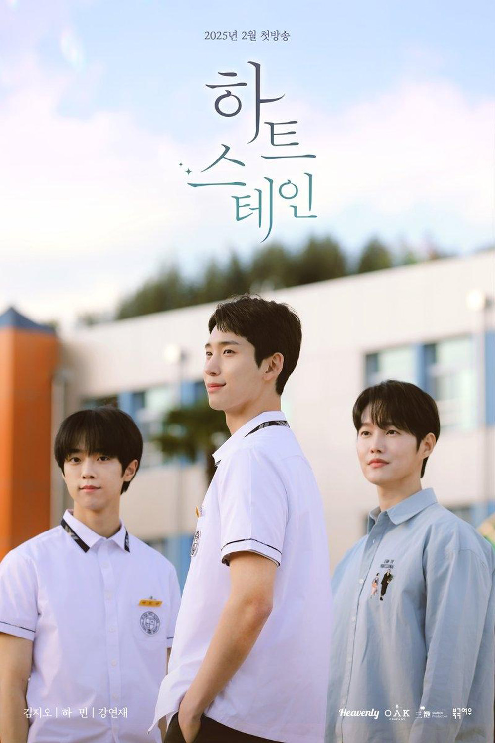 [Y Series] Heart Stain เธอคือสีสันของหัวใจ (2025) EP.01-08 จบแล้ว