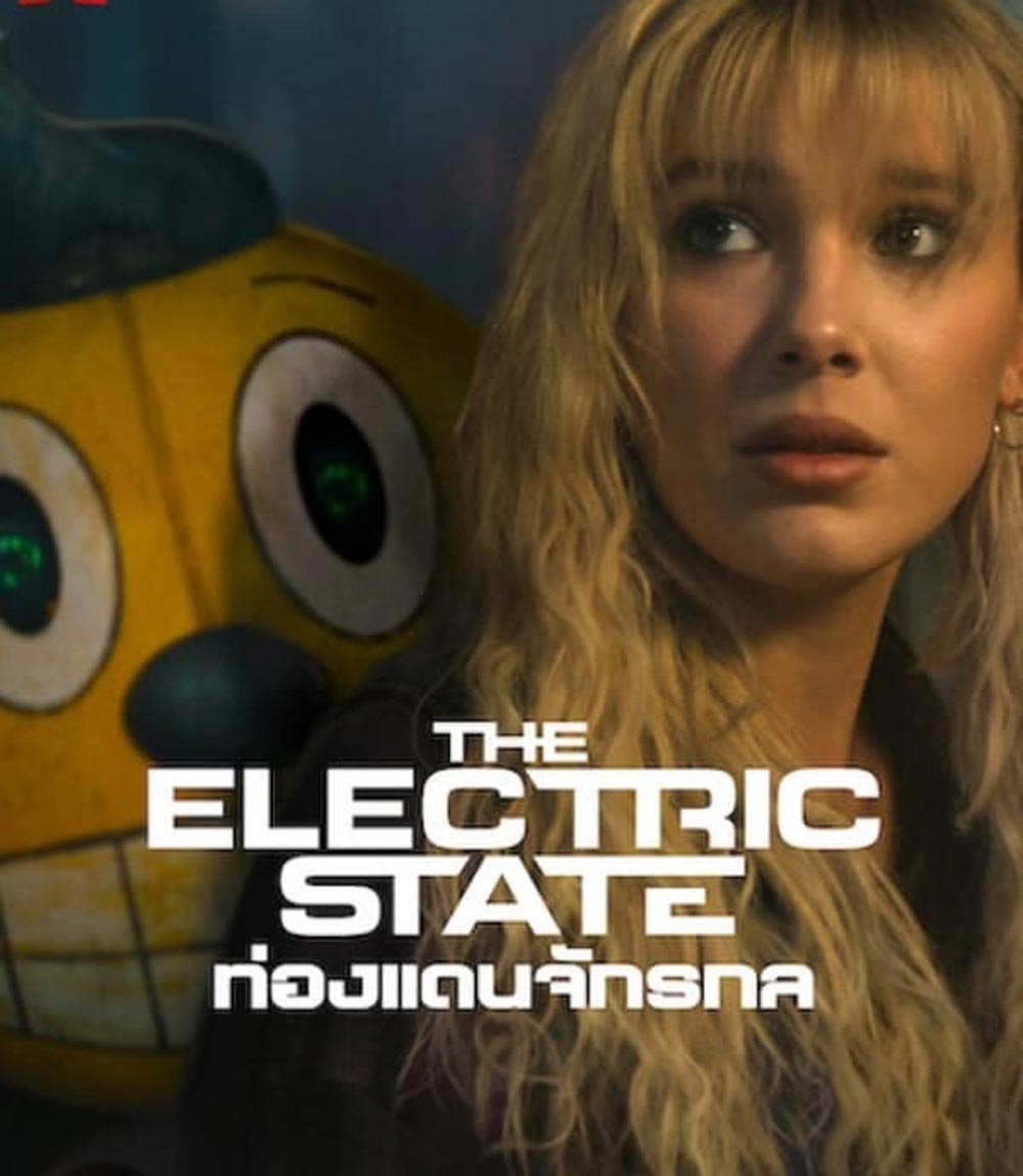 The Electric State ท่องแดนจักรกล (2025)
