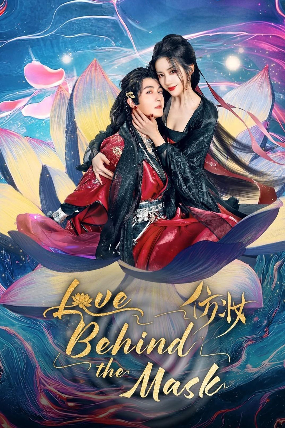 [Mini-Series] Love Behind the Mask มายาเร้นรัก (2025) EP01 - EP34End