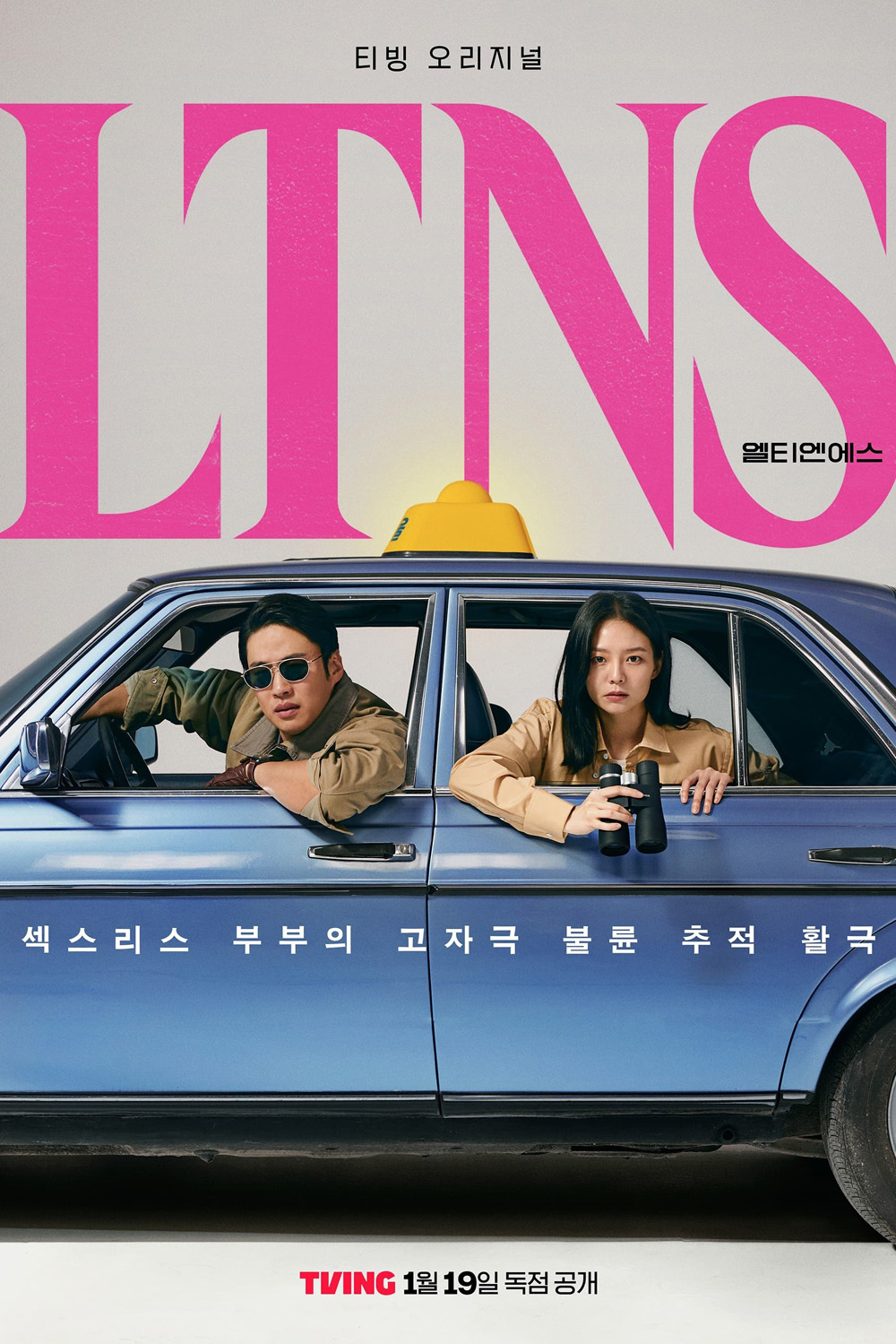 LTNS {Long Time No Sex} คู่แห้ง แล้งรัก (2024) 6 ตอน