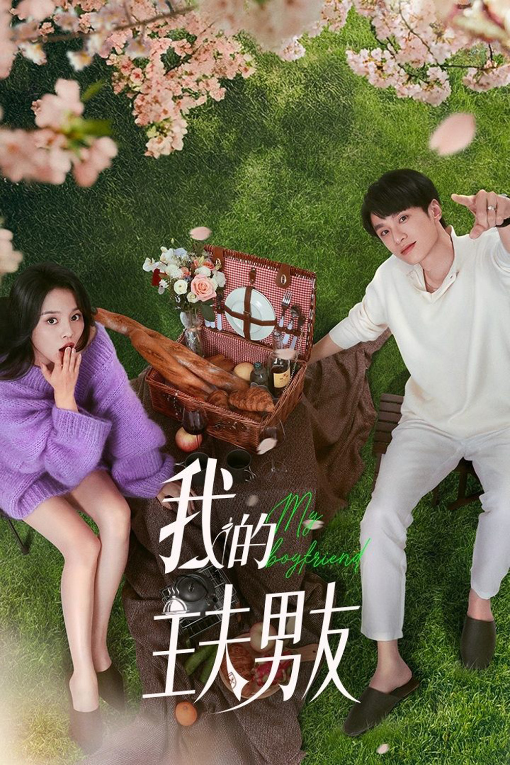 [Mini-Series] My Boyfriend ตกหลุมรักพ่อบ้านกำมะลอ (2025) EP01 - EP24End