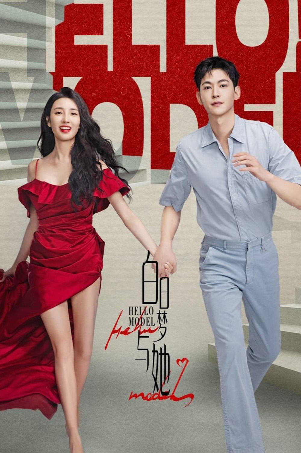 Wanna Be เธอคือฝันหวานละมุน (2025) EP01 - EP29End