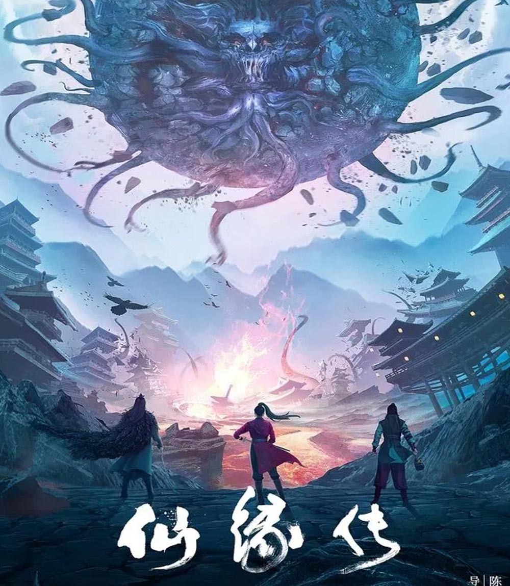 Fate of Devil Devastation ชะตากรรมหายนะปีศาจ (2023)