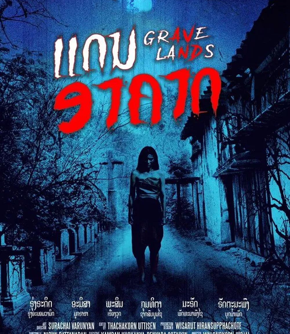 Grave Lands คืนจันทร์แรม (2023)